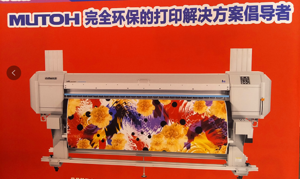 數(shù)碼印花機(jī)