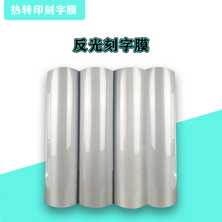 韓國燙畫打印膜 韓國燙畫打印膜