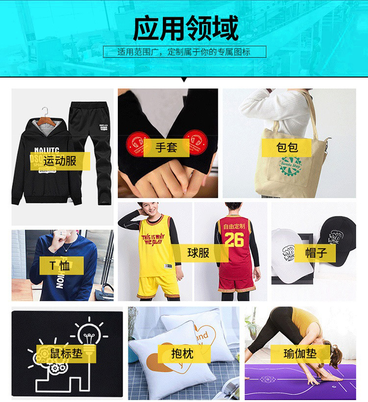 柯式燙畫應用領域 柯式燙畫應用領域