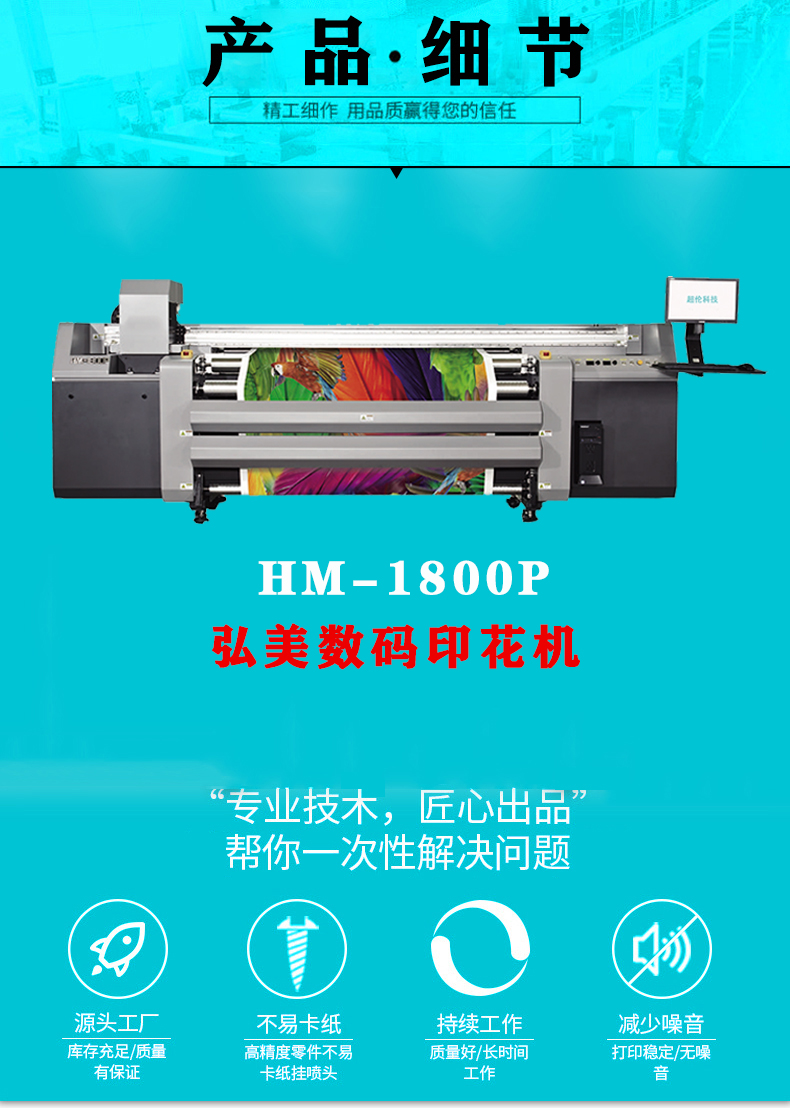 弘美數碼印花機 弘美數碼印花機