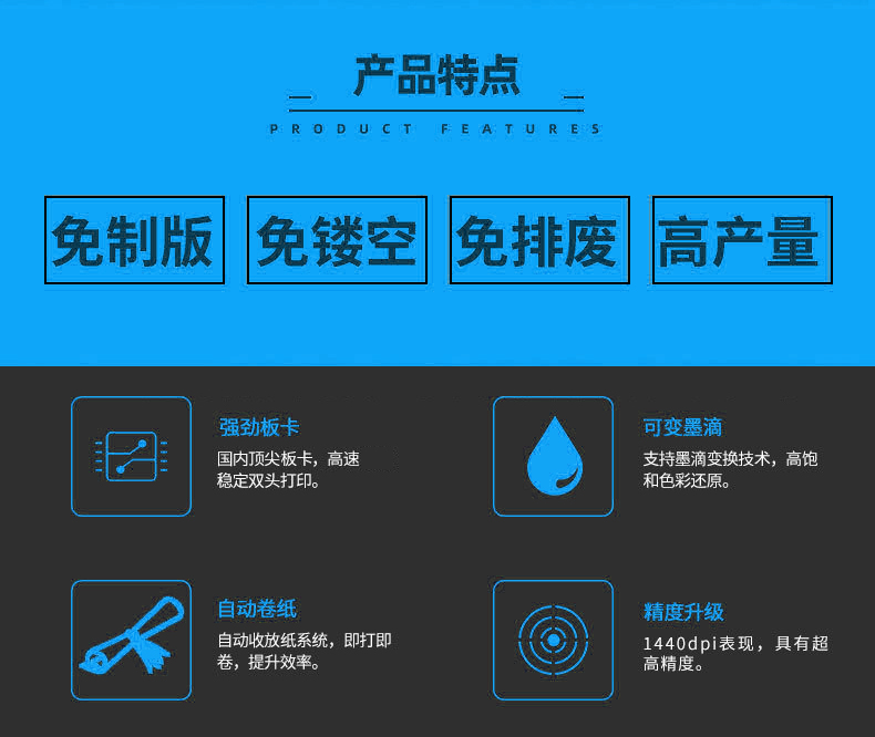 產品特點 產品特點