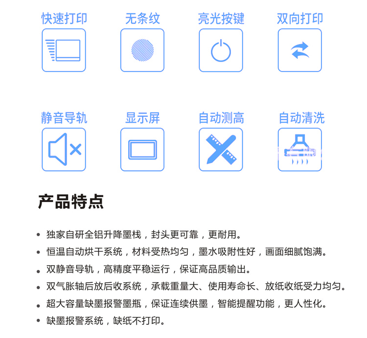 產品特點 產品特點